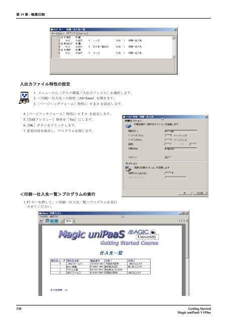 Getting Started - Magic Software DEVNET Japan - Magic Software ...