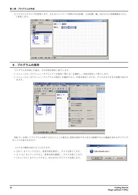 Getting Started - Magic Software DEVNET Japan - Magic Software ...