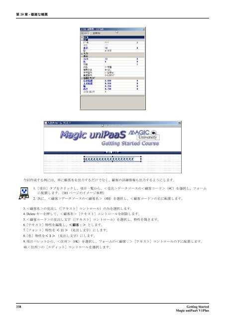 Getting Started - Magic Software DEVNET Japan - Magic Software ...