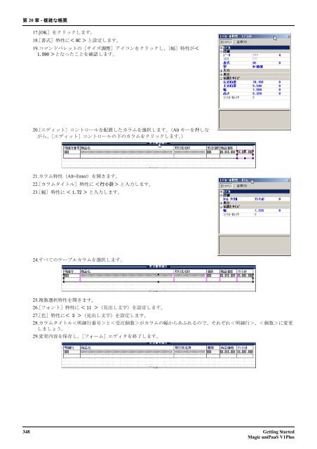 Getting Started - Magic Software DEVNET Japan - Magic Software ...