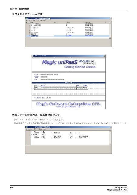 Getting Started - Magic Software DEVNET Japan - Magic Software ...