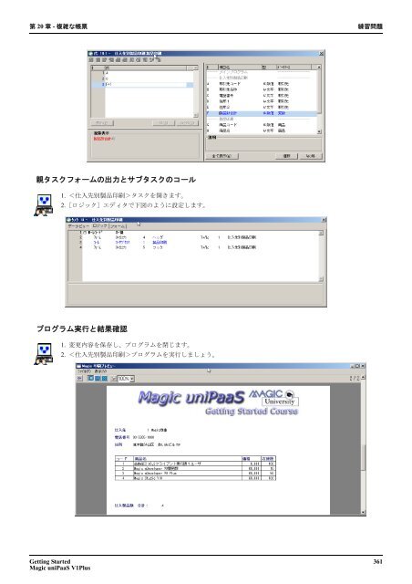 Getting Started - Magic Software DEVNET Japan - Magic Software ...