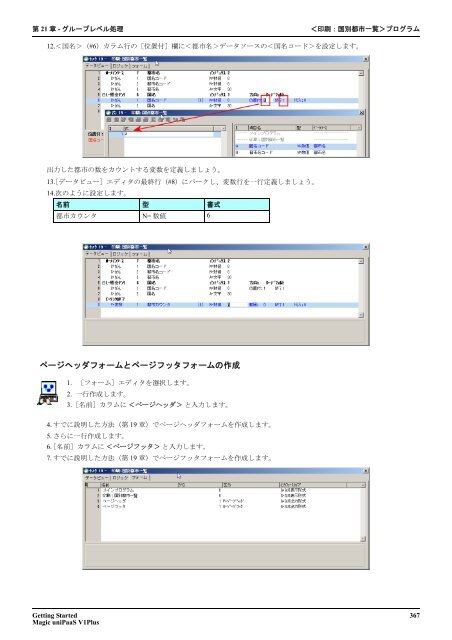 Getting Started - Magic Software DEVNET Japan - Magic Software ...