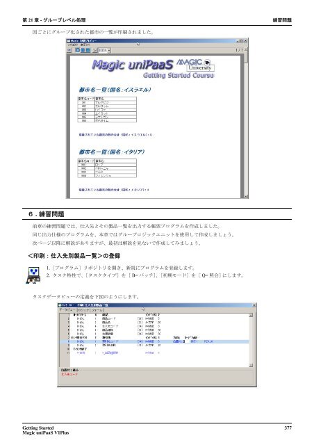 Getting Started - Magic Software DEVNET Japan - Magic Software ...