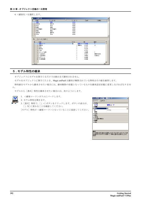 Getting Started - Magic Software DEVNET Japan - Magic Software ...