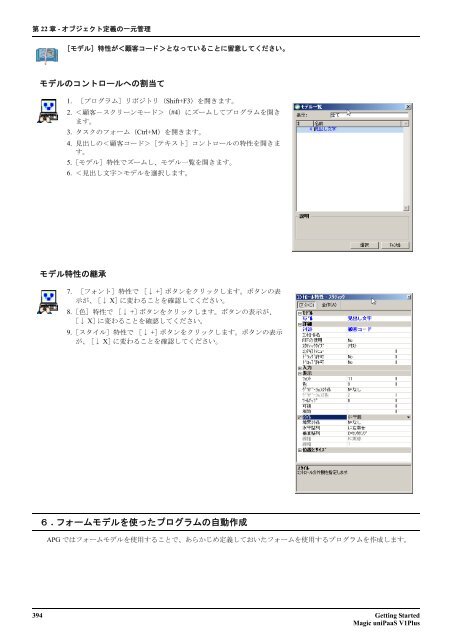 Getting Started - Magic Software DEVNET Japan - Magic Software ...