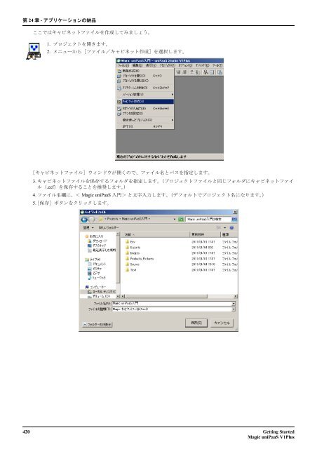 Getting Started - Magic Software DEVNET Japan - Magic Software ...