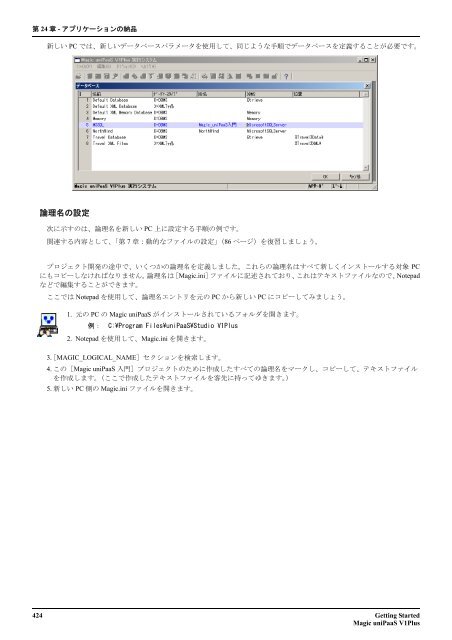 Getting Started - Magic Software DEVNET Japan - Magic Software ...