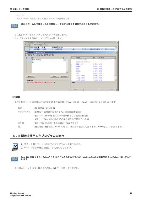 Getting Started - Magic Software DEVNET Japan - Magic Software ...