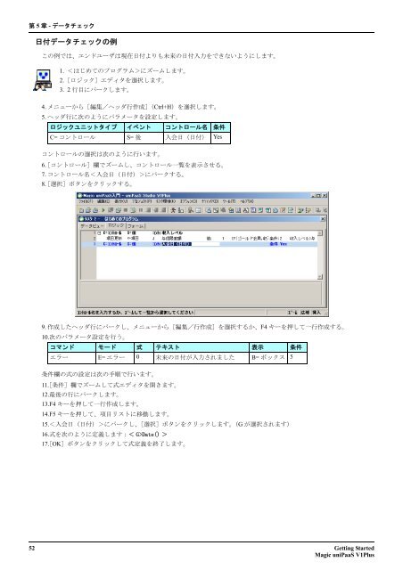 Getting Started - Magic Software DEVNET Japan - Magic Software ...