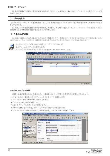 Getting Started - Magic Software DEVNET Japan - Magic Software ...