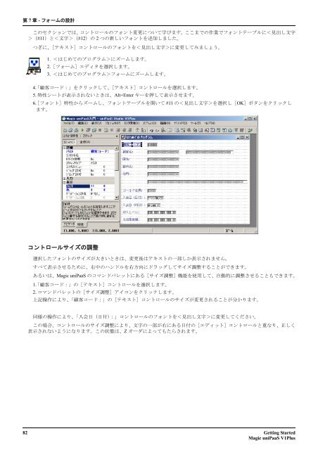 Getting Started - Magic Software DEVNET Japan - Magic Software ...