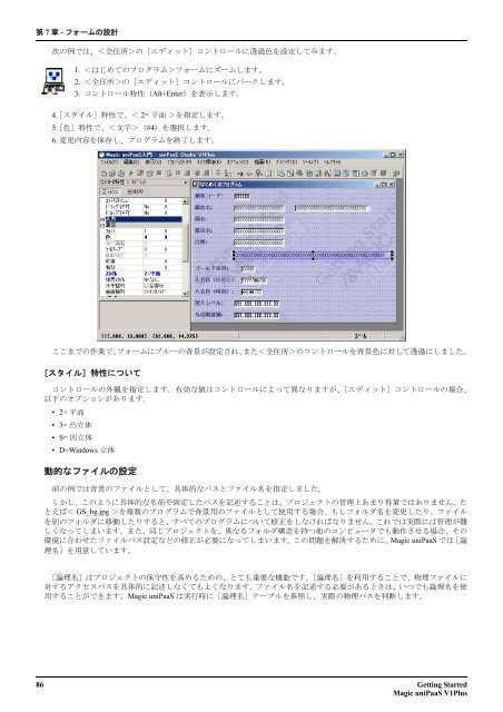 Getting Started - Magic Software DEVNET Japan - Magic Software ...