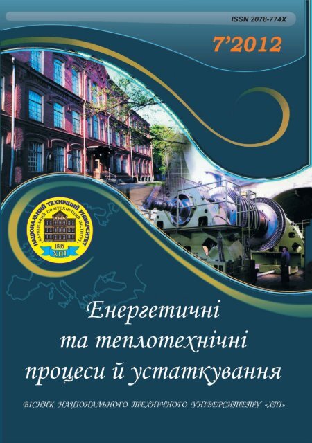 Дипломная работа: Разработка технологического процесса механической обработки деталей узла Парораспределения 112-Б-0474