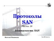 ÐÐµÐ·Ð¾Ð¿Ð°ÑÐ½Ð¾ÑÑÑ SAN