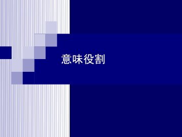 日本語の文法構造と英語の文法構造との間の鏡像関係