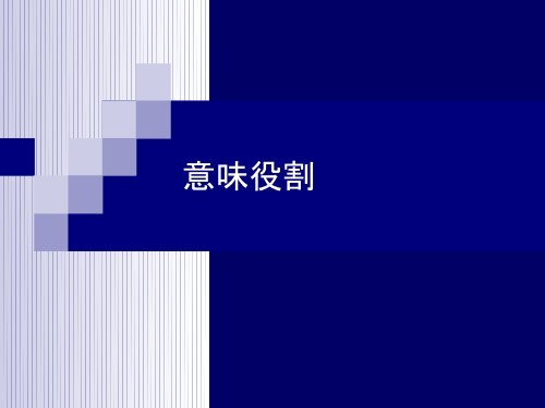 日本語の文法構造と英語の文法構造との間の鏡像関係 日本語の文法構造と英語の文法構造との間の鏡像関係