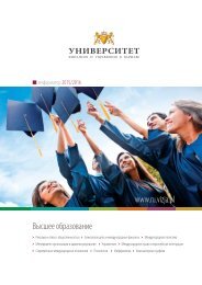 Университет  Финансов И Управления В Варшаве Информатор 2015/2016