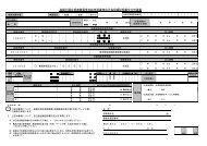 高額介護合算療養費等支給申請書兼自己負担額証明書交付申請書