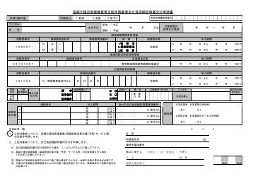 高額介護合算療養費等支給申請書兼自己負担額証明書交付申請書