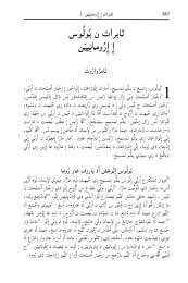 The New Testament in Tarifit - Arabic script