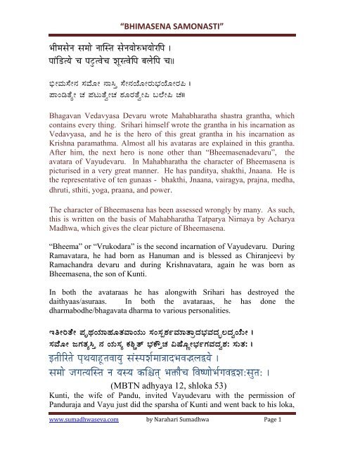 A œbhimasena Samonastia Sumadhwa Seva A œbhimasena Samonastia Sumadhwa Seva