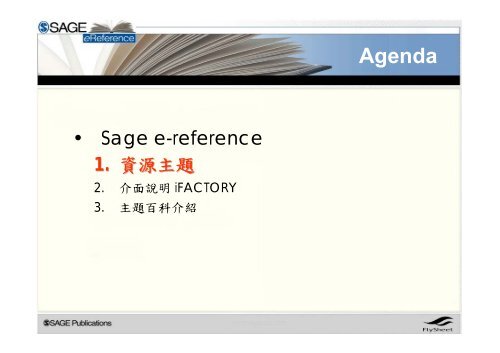 Sage eReference