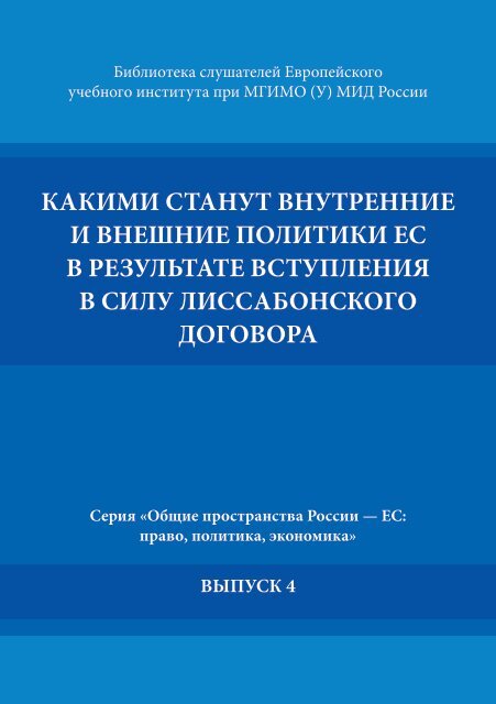 Практическое задание по теме Россия и независимые государства (перевод из 'Economic and Post-Soviet Economic Structure and Perfor...