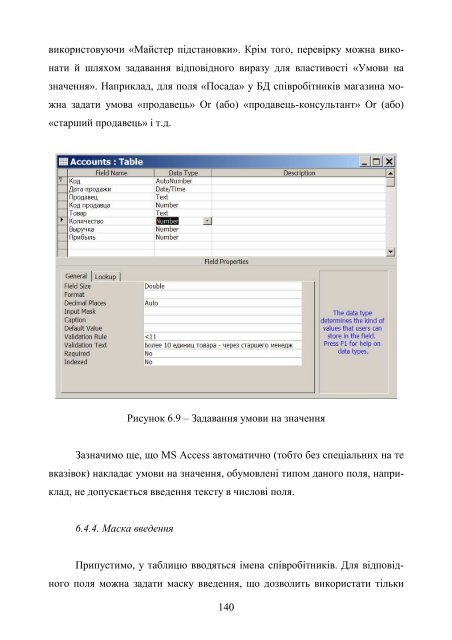 ІНФОРМАЦІЙНІ СИСТЕМИ ТА ТЕХНОЛОГІЇ