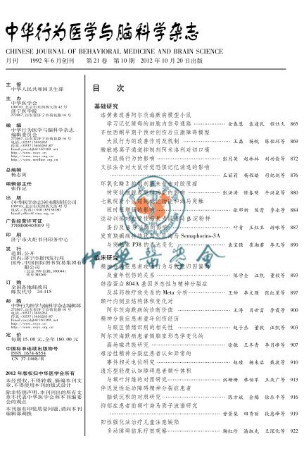 ç¬¬10æ - ä¸­åè¡ä¸ºå»å­¦ä¸èç§å­¦æå¿