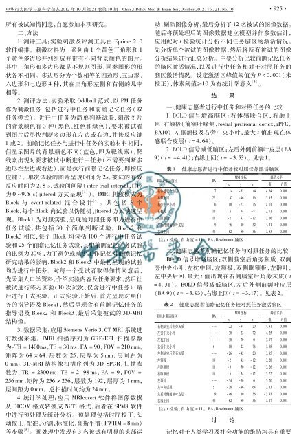 ç¬¬10æ - ä¸­åè¡ä¸ºå»å­¦ä¸èç§å­¦æå¿