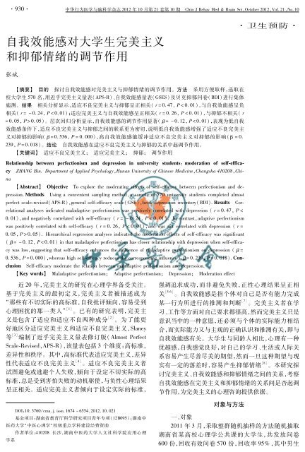 ç¬¬10æ - ä¸­åè¡ä¸ºå»å­¦ä¸èç§å­¦æå¿