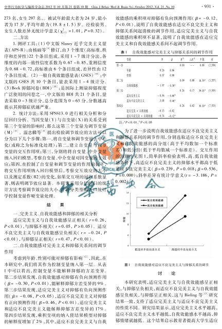 ç¬¬10æ - ä¸­åè¡ä¸ºå»å­¦ä¸èç§å­¦æå¿