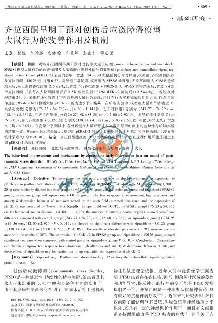 ç¬¬10æ - ä¸­åè¡ä¸ºå»å­¦ä¸èç§å­¦æå¿