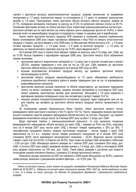 Ð£ÐºÑÐ°ÑÐ½Ð° â Ð¦ÑÐ»Ñ ÑÐ¾Ð·Ð²Ð¸ÑÐºÑ ÑÐ¸ÑÑÑÐ¾Ð»ÑÑÑÑ 2000+7 - UNDP in Ukraine