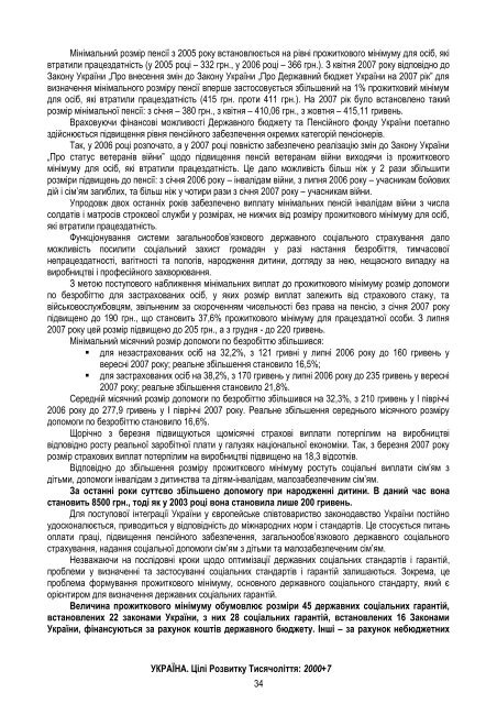 Ð£ÐºÑÐ°ÑÐ½Ð° â Ð¦ÑÐ»Ñ ÑÐ¾Ð·Ð²Ð¸ÑÐºÑ ÑÐ¸ÑÑÑÐ¾Ð»ÑÑÑÑ 2000+7 - UNDP in Ukraine