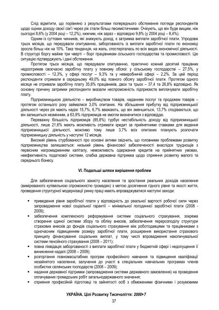 Ð£ÐºÑÐ°ÑÐ½Ð° â Ð¦ÑÐ»Ñ ÑÐ¾Ð·Ð²Ð¸ÑÐºÑ ÑÐ¸ÑÑÑÐ¾Ð»ÑÑÑÑ 2000+7 - UNDP in Ukraine