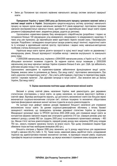 Ð£ÐºÑÐ°ÑÐ½Ð° â Ð¦ÑÐ»Ñ ÑÐ¾Ð·Ð²Ð¸ÑÐºÑ ÑÐ¸ÑÑÑÐ¾Ð»ÑÑÑÑ 2000+7 - UNDP in Ukraine