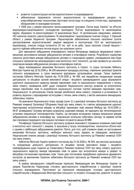 Ð£ÐºÑÐ°ÑÐ½Ð° â Ð¦ÑÐ»Ñ ÑÐ¾Ð·Ð²Ð¸ÑÐºÑ ÑÐ¸ÑÑÑÐ¾Ð»ÑÑÑÑ 2000+7 - UNDP in Ukraine