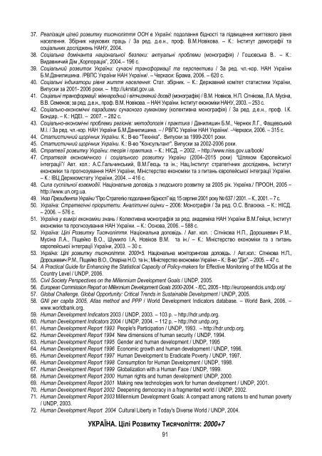 Ð£ÐºÑÐ°ÑÐ½Ð° â Ð¦ÑÐ»Ñ ÑÐ¾Ð·Ð²Ð¸ÑÐºÑ ÑÐ¸ÑÑÑÐ¾Ð»ÑÑÑÑ 2000+7 - UNDP in Ukraine