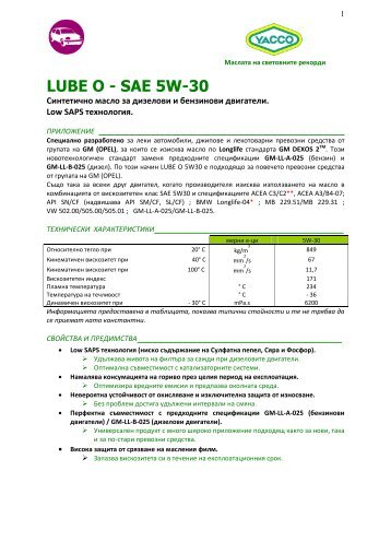 LUBE Ð - SAE 5W-30 - Yacco Bulgaria