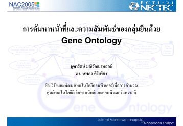 Gene Ontology - Nectec