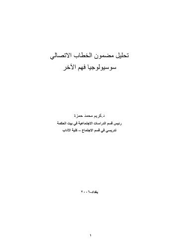 5 - ÙÙÙØ© Ø§ÙØ§Ø¹ÙØ§Ù Ø¬Ø§ÙØ¹Ø© Ø¨ØºØ¯Ø§Ø¯