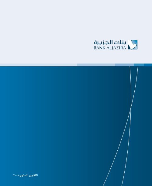 Baj Ar08 Final Print Arabic