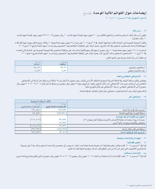 BAJ AR08 FINAL PRINT ARABIC