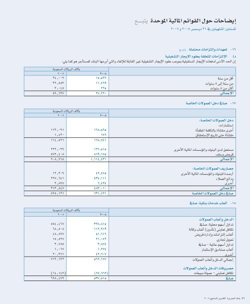 BAJ AR08 FINAL PRINT ARABIC