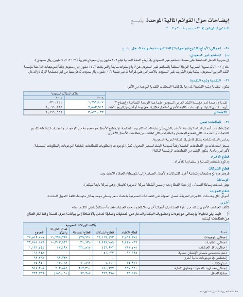 BAJ AR08 FINAL PRINT ARABIC