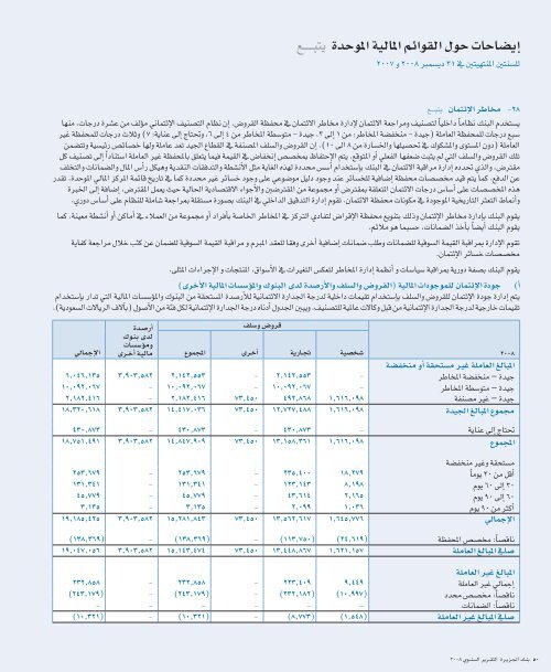 BAJ AR08 FINAL PRINT ARABIC