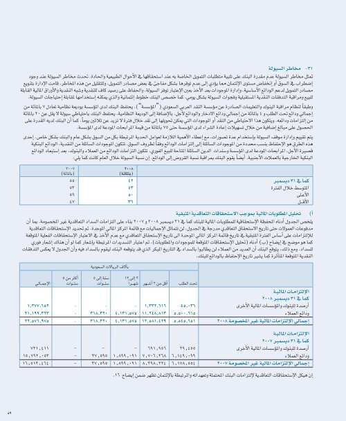 BAJ AR08 FINAL PRINT ARABIC