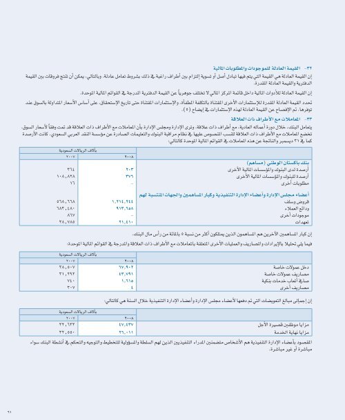 BAJ AR08 FINAL PRINT ARABIC